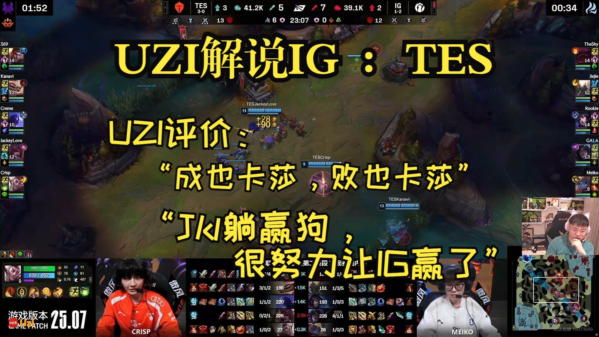  比赛规则变更引发热议！，Uzi在日本队比赛中表现优异气势如虹延续